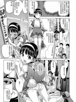 [みなすきぽぷり] ないしょのむりくり [小梦个人汉化] [DL版]_043