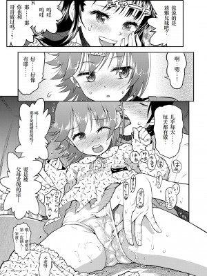 [みなすきぽぷり] ないしょのむりくり [小梦个人汉化] [DL版]_089