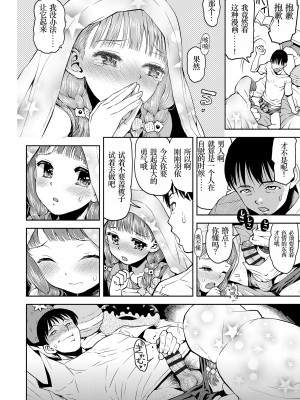 [みなすきぽぷり] ないしょのむりくり [小梦个人汉化] [DL版]_192