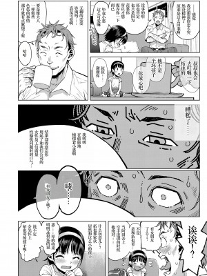 [みなすきぽぷり] ないしょのむりくり [小梦个人汉化] [DL版]_044