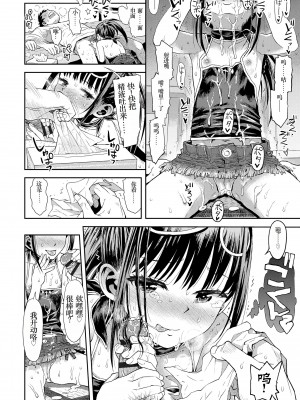 [みなすきぽぷり] ないしょのむりくり [小梦个人汉化] [DL版]_158