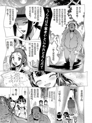 [みなすきぽぷり] ないしょのむりくり [小梦个人汉化] [DL版]_209