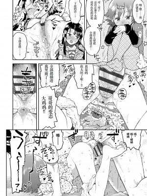 [みなすきぽぷり] ないしょのむりくり [小梦个人汉化] [DL版]_092