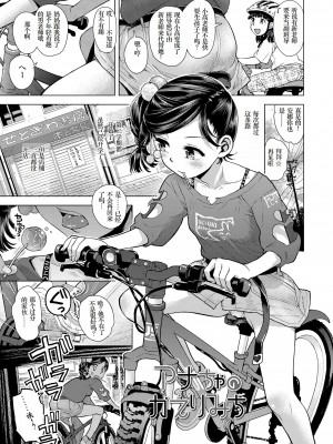 [みなすきぽぷり] ないしょのむりくり [小梦个人汉化] [DL版]_005