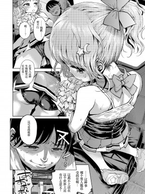 [みなすきぽぷり] ないしょのむりくり [小梦个人汉化] [DL版]_026