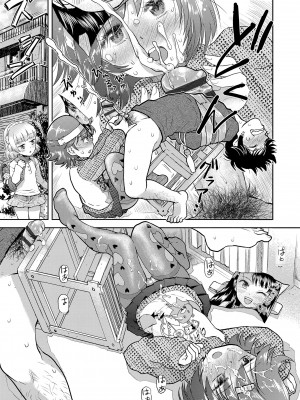 [みなすきぽぷり] ないしょのむりくり [小梦个人汉化] [DL版]_185