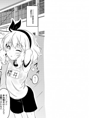 [にしえりあ (性悪)] 桃華ちゃんの汗とイケナイ汁 (アイドルマスター シンデレラガールズ) [DL版]_02