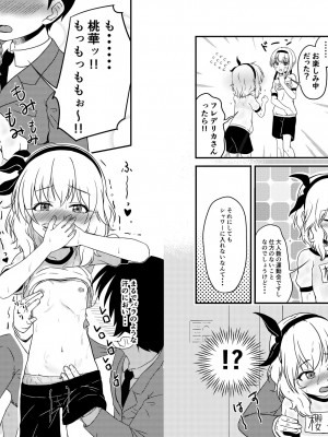 [にしえりあ (性悪)] 桃華ちゃんの汗とイケナイ汁 (アイドルマスター シンデレラガールズ) [DL版]_04