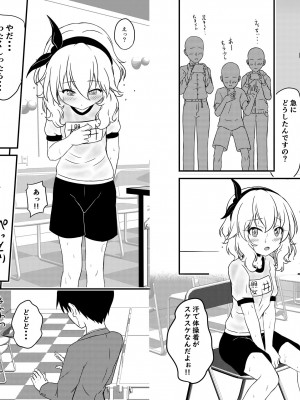 [にしえりあ (性悪)] 桃華ちゃんの汗とイケナイ汁 (アイドルマスター シンデレラガールズ) [DL版]_03