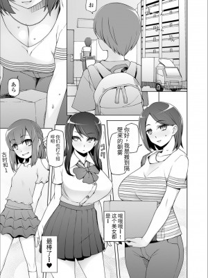 [三糸シド] ドスケベ洗脳フェロモン [DL版][中国語] [团子翻译器GPT汉化][疏碼]_007