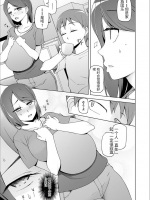 [三糸シド] ドスケベ洗脳フェロモン [DL版][中国語] [团子翻译器GPT汉化][疏碼]_013