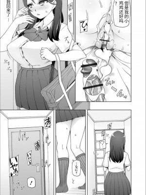 [三糸シド] ドスケベ洗脳フェロモン [DL版][中国語] [团子翻译器GPT汉化][疏碼]_029