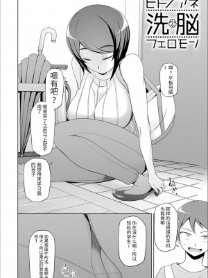 [三糸シド] ドスケベ洗脳フェロモン [DL版][中国語] [团子翻译器GPT汉化][疏碼]_056