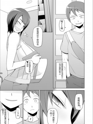 [三糸シド] ドスケベ洗脳フェロモン [DL版][中国語] [团子翻译器GPT汉化][疏碼]_057