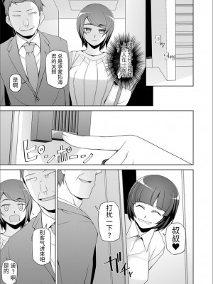 [三糸シド] ドスケベ洗脳フェロモン [DL版][中国語] [团子翻译器GPT汉化][疏碼]_059