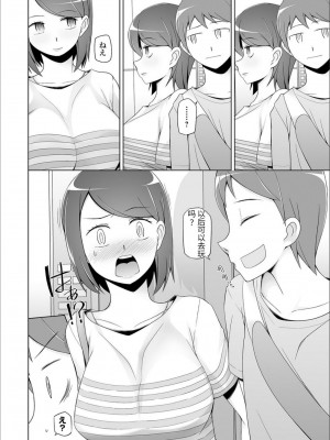 [三糸シド] ドスケベ洗脳フェロモン [DL版][中国語] [团子翻译器GPT汉化][疏碼]_066