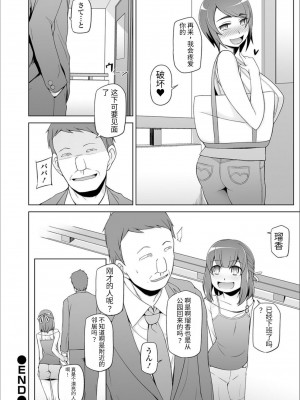 [三糸シド] ドスケベ洗脳フェロモン [DL版][中国語] [团子翻译器GPT汉化][疏碼]_078