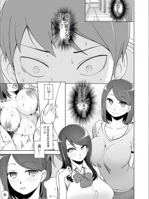 [三糸シド] ドスケベ洗脳フェロモン [DL版][中国語] [团子翻译器GPT汉化][疏碼]_079