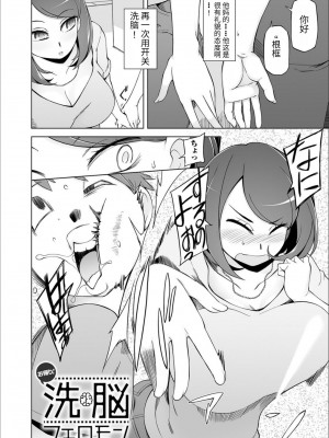 [三糸シド] ドスケベ洗脳フェロモン [DL版][中国語] [团子翻译器GPT汉化][疏碼]_080