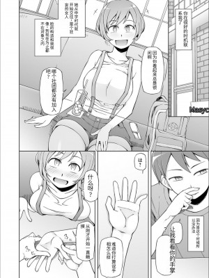 [三糸シド] ドスケベ洗脳フェロモン [DL版][中国語] [团子翻译器GPT汉化][疏碼]_082