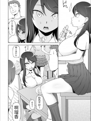 [三糸シド] ドスケベ洗脳フェロモン [DL版][中国語] [团子翻译器GPT汉化][疏碼]_100