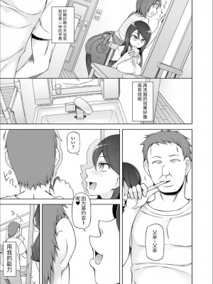 [三糸シド] ドスケベ洗脳フェロモン [DL版][中国語] [团子翻译器GPT汉化][疏碼]_101