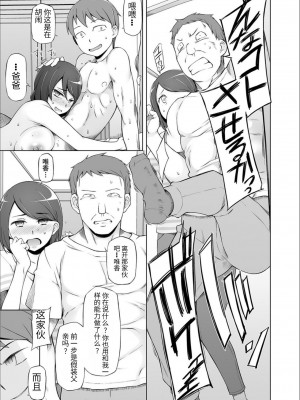 [三糸シド] ドスケベ洗脳フェロモン [DL版][中国語] [团子翻译器GPT汉化][疏碼]_127