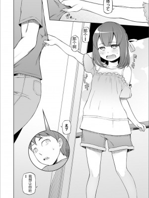 [三糸シド] ドスケベ洗脳フェロモン [DL版][中国語] [团子翻译器GPT汉化][疏碼]_132