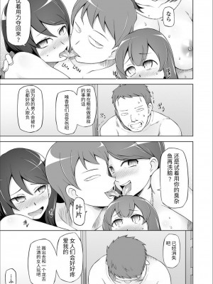 [三糸シド] ドスケベ洗脳フェロモン [DL版][中国語] [团子翻译器GPT汉化][疏碼]_137