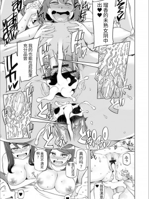 [三糸シド] ドスケベ洗脳フェロモン [DL版][中国語] [团子翻译器GPT汉化][疏碼]_151