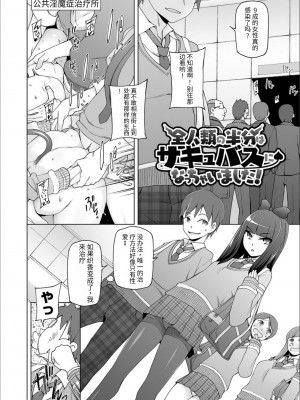 [三糸シド] ドスケベ洗脳フェロモン [DL版][中国語] [团子翻译器GPT汉化][疏碼]_156