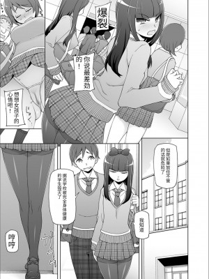 [三糸シド] ドスケベ洗脳フェロモン [DL版][中国語] [团子翻译器GPT汉化][疏碼]_157