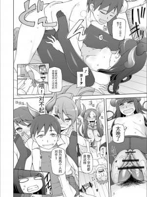 [三糸シド] ドスケベ洗脳フェロモン [DL版][中国語] [团子翻译器GPT汉化][疏碼]_170