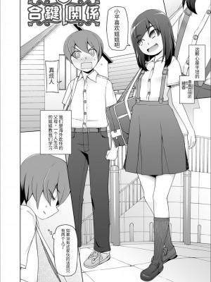 [三糸シド] ドスケベ洗脳フェロモン [DL版][中国語] [团子翻译器GPT汉化][疏碼]_182