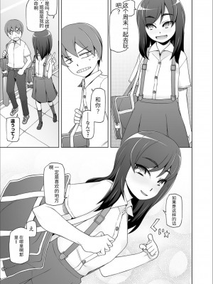 [三糸シド] ドスケベ洗脳フェロモン [DL版][中国語] [团子翻译器GPT汉化][疏碼]_183