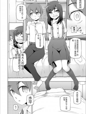 [三糸シド] ドスケベ洗脳フェロモン [DL版][中国語] [团子翻译器GPT汉化][疏碼]_184