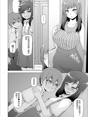 [三糸シド] ドスケベ洗脳フェロモン [DL版][中国語] [团子翻译器GPT汉化][疏碼]_186