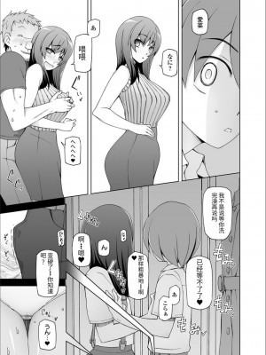 [三糸シド] ドスケベ洗脳フェロモン [DL版][中国語] [团子翻译器GPT汉化][疏碼]_187