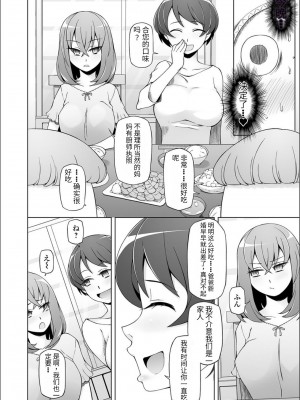 [三糸シド] ドスケベ洗脳フェロモン [DL版][中国語] [团子翻译器GPT汉化][疏碼]_219