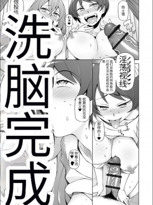 [三糸シド] ドスケベ洗脳フェロモン [DL版][中国語] [团子翻译器GPT汉化][疏碼]_222