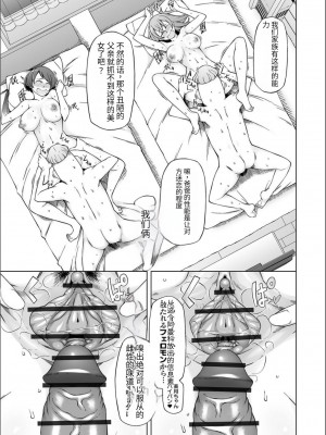 [三糸シド] ドスケベ洗脳フェロモン [DL版][中国語] [团子翻译器GPT汉化][疏碼]_224