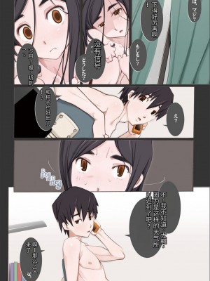 [三糸シド] ドスケベ洗脳フェロモン [DL版][中国語] [团子翻译器GPT汉化][疏碼]_248