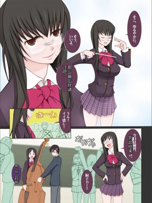 [三糸シド] ドスケベ洗脳フェロモン [DL版][中国語] [团子翻译器GPT汉化][疏碼]_253