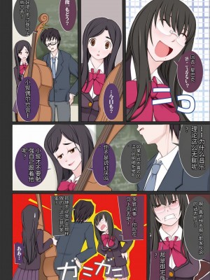 [三糸シド] ドスケベ洗脳フェロモン [DL版][中国語] [团子翻译器GPT汉化][疏碼]_254