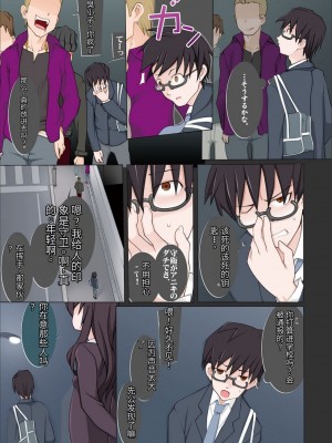 [三糸シド] ドスケベ洗脳フェロモン [DL版][中国語] [团子翻译器GPT汉化][疏碼]_257