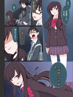 [三糸シド] ドスケベ洗脳フェロモン [DL版][中国語] [团子翻译器GPT汉化][疏碼]_258