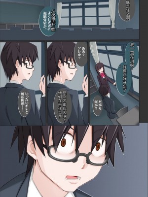 [三糸シド] ドスケベ洗脳フェロモン [DL版][中国語] [团子翻译器GPT汉化][疏碼]_259