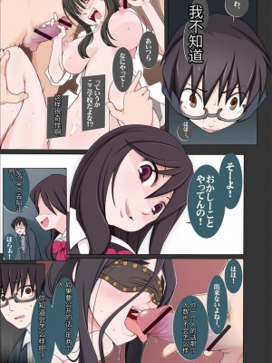 [三糸シド] ドスケベ洗脳フェロモン [DL版][中国語] [团子翻译器GPT汉化][疏碼]_269