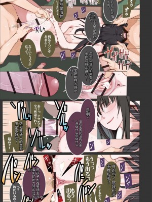 [三糸シド] ドスケベ洗脳フェロモン [DL版][中国語] [团子翻译器GPT汉化][疏碼]_271