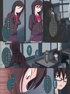 [三糸シド] ドスケベ洗脳フェロモン [DL版][中国語] [团子翻译器GPT汉化][疏碼]_278